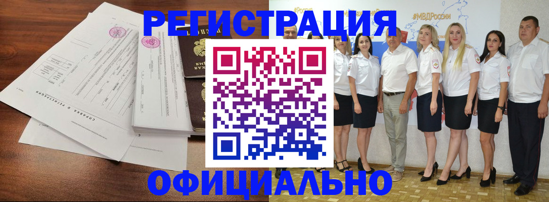 купить прописку в Лесозаводске