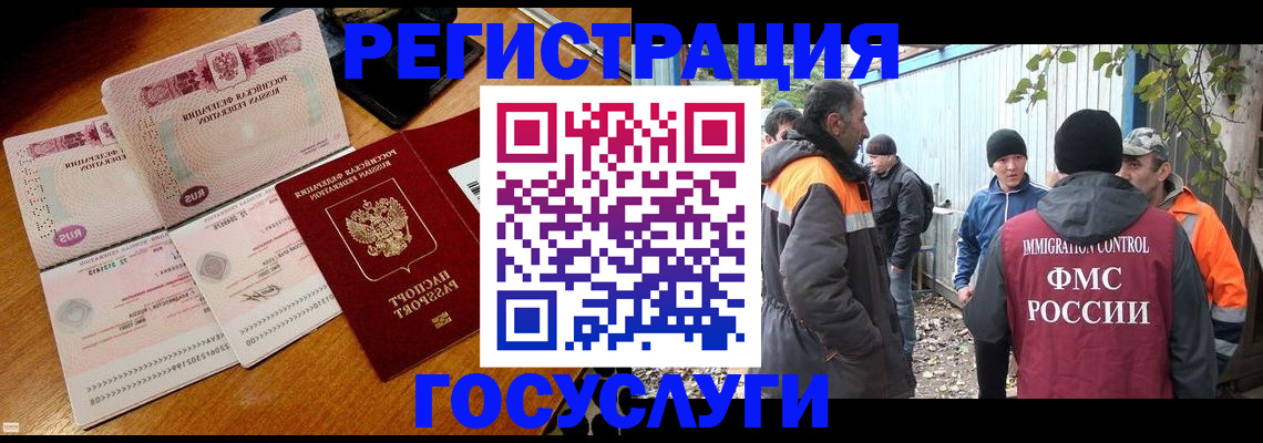 временная регистрация законно в Лесозаводске