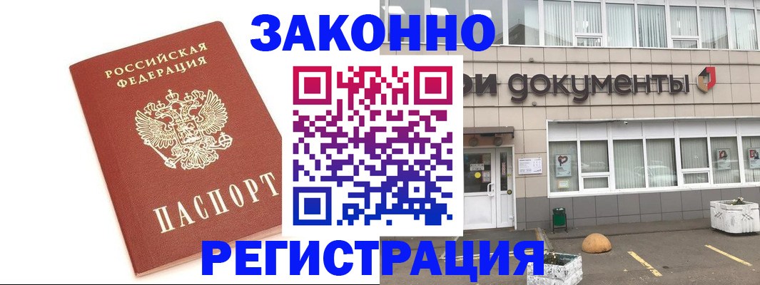 прописка поиск в Лесозаводске