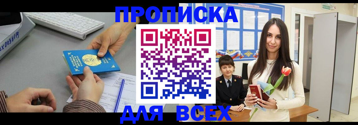 временная регистрация адрес в Лесозаводске