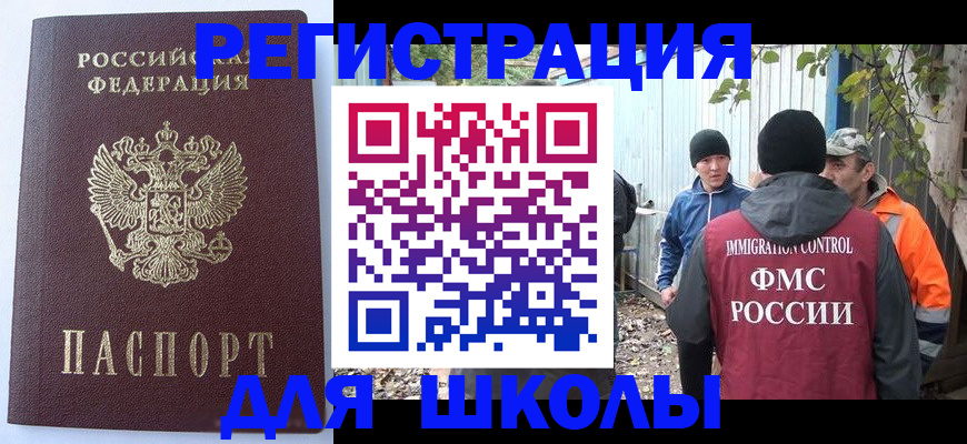 прописка штамп в Лесозаводске