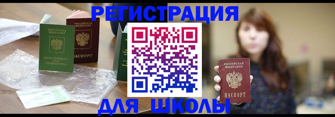 временная регистрация 2025 в Лесозаводске