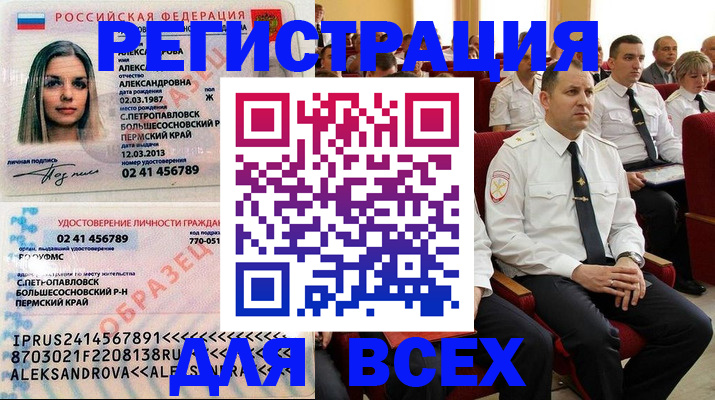 прописка гарантия в Лесозаводске