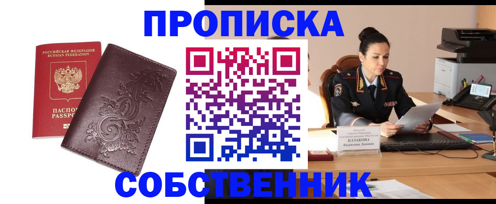 временная регистрация поиск в Лесозаводске