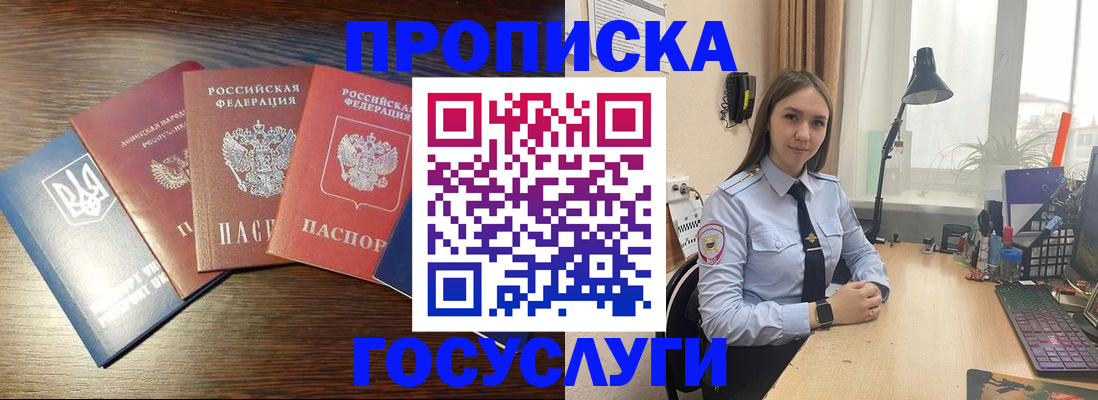 временная регистрация законно в Лесозаводске