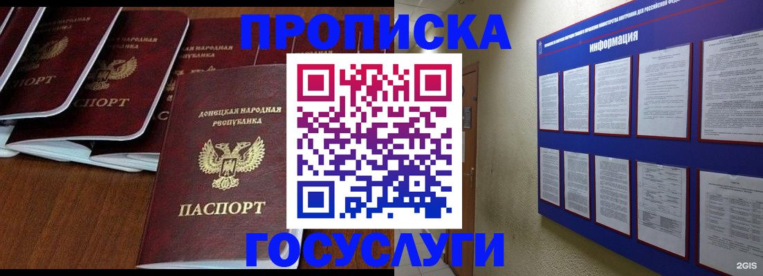 временная регистрация гарантия в Лесозаводске